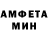 Amphetamine Розовый Elapsed !
