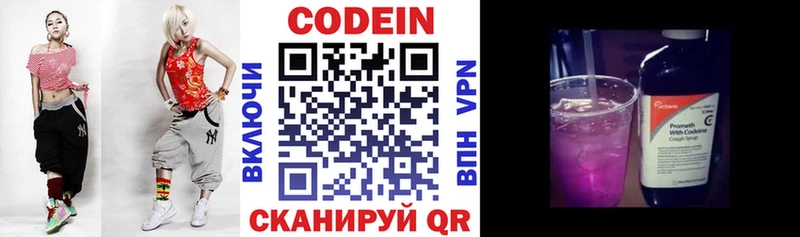 как найти наркотики  Усолье  Кодеин Purple Drank 