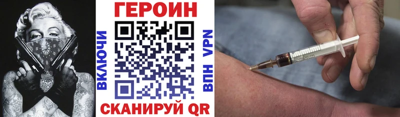 ГЕРОИН герыч Усолье